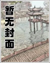 ...
- 第一千三百八十四章 做托啊!
- 第一千三百八十五章 全款拍卖会!
- 第一千三百八十八章 爆炸内幕!
- 第一千三百八十九章 黑龙爪牙!
- 第一千三百九十章 缅怀阿!
- 第一千三百九十一章 不夜城!
- 第一千三百九十二章 随便换个两千...
- 第一千三百九十三章 针对!!!
- 第一千三百九十四章 输光了!
- 第一千三百九十五章 虚伪的人啊只...
- 第一千三百九十六章 买大!
- 第一千三百九十七章 黑龙会陈佐龙...
- 第一千三百九十八章 biu得否!
- 第一千三百九十九章 惹怒!猜疑
- 第一千四百章 赶紧还钱!
- 第一千四百零一章 那你亲我一下?
- 第一千四百零二章 矛盾冲突!
- 第一千四百零三章 凌家宴会!
- 第一千四百零四章 相遇!
- 第一千四百零五章 不自量力?
- 第一千四百零六章 今晚的公主!
- 第一千四百零七章 难忘的生日
- 第一千四百零八章 古小姐登门
- 第一千四百零九章 被拱了!
- 第一千四百一十章 直播间土豪!
- 第一千四百一十一章 高山流水!
- 第一千四百一十二章 变态的惩罚!
- 第一千四百一十三章 狂狮特效!
- 第一千四百一十四章 有价无市!
- 第一千四百一十五章 气场这一块!
- 第一千四百一十六章 古雪峰
- 第一千四百一十七章 演示全套!
- 第一千四百一十八章 有钱就是好!
- 第一千四百一十九章 一个耻辱的耳...
- 第一千四百二十章 信老鬼得永生!
- 第一千四百二十一章 祖龙战神血脉...
- 第一千四百二十二章 野狗秦?
- 第一千四百二十三章 碰瓷儿!
- 第一千四百二十五章 你的报应就是...
- 第一千四百二十五章 反杀!
- 第一千四百二十六章 轩辕风扬VS...
- 第一千四百二十七章 拦路哈士奇!
- 第一千四百二十八章 女王 女神 ...
- 第一千四百二十九章 嘴强王者!
- 第一千四百三十章 我跟你拼了!
- 第一千四百三十一章 如果不是有恩...
- 第一千四百三十二章 无聊的礼物!
- 第一千四百三十三章 等死吧你!
- 第一千四百三十四章 雕工大师!
- 第一千四百三十五章 通灵宝玉!
- 第一千四百三十六章 元素阵纹!
- 第一千四百三十七章 追债!
- 第一千四百三十八章 入微水准!
- 第一千四百三十九章 第五道元素!
- 第一千四百四十章 田园女拳?
- 第一千四百四十一章 圣盾加持!
- 第一千四百四十二章 贵圈有点乱啊...
- 第一千四百四十三章 那是当然了!
- 第一千四百四十四章 合作!
- 第一千四百四十五章 黑吃黑?
- 第一千四百四十六章 强势反击!
- 第一千四百四十七章 擒贼先擒王!
- 第一千一百四十八章 迫在眉睫!
- 第一千四百五十章 绝境!
- 第一千四百五十一章 绝没有第三次...
- 第一千四百五十二章 火士团!
- 第一千四百五十三章 大佬的矜持!
- 第一千四百五十四章 两个问题!
- 第一千四百五十五章 古宁宁的心态...
- 第一千四百五十六章 试探
- 第一千四百五十七章 一开始你就输...
- 第一千四百五十八章 不是虐菜真的...
- 第一千四百五十九章 总督司来临
- 第一千四百六十章 兴师问罪
- 第一千四百六十一章 教人低调自己...
- 第一千四百六十二章 他很穷
- 第一千四百六十三章 孤身登门!
- 第一千四百六十四章 羞辱?
- 第一千四百六十五章 人性泯灭
- 第一千四百六十六章 血怒!心疼!
- 第一千四百六十七章 要面子?
- 第一千四百六十八章 没牌面懂么?
- 第一千四百六十九章 狂暴反击!
- 第一千四百七十章 总坛主展锋!
- 第一千四百七十一章 下马威?
- 第一千四百七十二章 竞选会长!
- 第一千四百七十三章 允诺!
- 第一千四百七十四章 十倍返回!
- 第一千四百七十五章 疯狂的罪恶!
- 第一千四百七十六章 祸乱立交桥!
- 第一千四百七十七章 无尽狂暴!
- 第一千四百七十八章 狗子们留下来...
- 第一千四百七十九章 开工!
- 第一千四百八十章 矿源渠道!
- 第一千四百八十一章 祖母晶石!爆...
- 第一千四百八十二章 全面宣战!
- 第一千四百八十二章 找上门来的麻...
- 第一千四百八十三章 叛徒!
- 第一千四百八十四章 到货!!
- 第一千四百八十五章 销售爆破!
- 第一千四百八十六 周家之仇谁来报...
- 第一千四百八十七章 心灰意冷!
- 第一千四百八十八章 一顿操作猛如...
- 第一千四百八十九章 爬?
- 第一千四百九十章 找上门来让你杀...
- 第一千四百九十一章 退役战甲!
- 第一千四百九十二章 十字杀斩!
- 第一千四百九十三章 凌迟?
- 第一千四百九十四章 霸刀修罗!!
- 第一千四百九十五章 借个火?
- 第一千四百九十六章 教你做人!
- 第一千四百九十七章 求求你!
- 第一千四百九十八章 分成!
- 第一千四百九十九章 战争女神称号...
- 第一千五百章 抢风头!
- 第一千五百零一章 然后呢?
- 第一千五百零二章 摔机为令!
- 第一千五百零三章 演出开始!
- 第一千五百零四章 不知死活!
- 第一千五百零五章 花式投胎!!
- 第一千五百零六章 失望么?
- 第一千五百零七章 初生牛犊不怕虎...
- 第一千五百零八章 恐怖!
- 第一千五百零九章 追凶!
- 第一千五百一十章 灭杀铁狼!
- 第一千五百一十一章 威胁
- 第一千五百一十二章 被革职!
- 第一千五百一十三章 他不是阿三!
- 第一千五百一十四章 大反杀:开始...
- 第一千五百一十五章 恐怖来袭!
- 第一千五百一十六章 军令状!!!
- 第一千五百一十七章 浑水摸鱼!
- 第一千五百一十八章 不是炫富!
- 第一千五百一十九章 魔神苏醒!
- 第一千五百二十章 阻击战!
- 第一千五百二十一章 我父亲来了!
- 第一千五百二十二章 不配为父!
- 第一千五百二十三章 姐弟关系!
- 第一千五百二十四章 莫名的仇恨值...
- 第一千五百二十五章 从不收容垃圾...
- 第一千五百二十六章 我不配!
- 第一千五百二十七章 两拨追杀!
- 第一千五百二十八章 没有冲突就制...
- 第一千五百二十九章 胖虎决战!
- 第一千五百三十章 真相大白!
- 第一千五百三十一章 一个人的勇猛...
- 第一千五百三十二章 暗潮涌动!
- 第一千五百三十三章 瘟神秦枫 !
- 第一千五百三十四章 公车恐吓!
- 第一千五百三十五章 为所欲为!
- 第一千五百三十六章 想玩,我陪你...
- 第一千五百三十七章 悟性缺失啊!
- 第一千五百三十八章 秦夫人!
- 第一千五百三十九章 偶像
- 第一千五百四十章 抉择!
- 第一千五百四十一章 幻天舞!
- 第一千五百四十二章 鉴宝晶石!
- 第一千五百四十三章 强势拆台!
- 第一千五百四十四章 秦大师来了!
- 第一千五百四十五章 白眼狼!
- 第一千五百四十六章 诱杀!
- 第一千五百四十七章 鬼眼族!
- 第一千五百四十八章 别跟风了傻子...
- 第一千五百四十九章 竞选模式!
- 第一千五百五十章 雨橙出事了!
- 第一千五百五十一章 黑魔咒爆发!
- 第一千五百五十二章 好戏开场了
- 第一千五百五十三章 真相在悲伤过...
- 第一千五百五十四章 凶手!
- 第一千五百五十五章 惨痛的教训!
- 第一千五百五十六章 搞笑的吧?
- 第一千五百五十七章 老东西的收藏...
- 第一千五百五十八章 出了事我扛着...
- 第一千五百五十九章 你是在威胁我...
- 第一千五百六十章 三百六十度大转...
- 第一千五百六十一章 关系利弊!
- 第一千五百六十二章 继续搓!
- 第一千五百六十三章 竞选开始!
- 第一千五百六十四章 战甲的比拼!
- 第一千五百六十五章 斗神序列:神...
- 第一千五百六十六章 挑战天威!
- 第一千五百六十七章 战斗开启!
- 第一千五百六十八章 风雷战斧!
- 第一千五百六十九章 斗神技!!!
- 第一千五百七十章 流水线加工!
- 第一千五百七十一章 调戏!!!
- 第一千五百七十二章 谁在吹牛?
- 第一千五百七十三章 宣传广告!
- 第一千五百七十四章 震撼全城!
- 第一千五百七十六章 预售火爆!
- 第一千五百七十七章 诱敌出洞!
- 第一千五百七十八 城门之战!
- 第一千五百七十九章 抵达五环
- 第一千五百八十章 提亲
- 第一千五百八十一章 摊牌!
- 第一千五百八十二章 拆台而来
- 第一千五百八十三章 一群势利眼
- 第一千五百八十四章 秦枫有情绪
- 第一千五百八十五章 交涉!
- 第一千五百八十六章 是父爱还是苦...
- 第一千五百八十七章 逆转
- 第一千五百八十八章 是挺狗的!
- 第一千五百八十九章 欺师灭祖!
- 第一千五百九十章 跳梁小丑!
- 第一千五百九十一章 复仇!
- 第一千五百九十二章 求饶!
- 第一千五百九十三章 绝不还价!
- 第一千五百九十四章 第二次半价!
- 第一千五百九十五章 舔到最后!
- 第一千五百九十六章 古家噩梦!
- 第一千五百九十七章 令人发指!
- 第一千五百九十八章 无所畏惧!
- 第一千五百九十九章 时间静止52...
- 第一千六百章 比凌迟还要痛苦百倍...
- 第一千六百零一章 井水不犯河水
- 第一千六百零二章 追杀
- 第一千六百零三章 战术!
- 第一千六百零四章 兄弟见面分外眼...
- 第一千六百零五章 苦情戏影帝!
- 第一千六百零六章 黑猩猩战甲军团...
- 第一千六百零七章 死守要塞!
- 第一千六百零八章 美云呀!
- 第一千六百零九章 女神结婚了?
- 第一千六百一十章 他很优秀的!
- 第一千六百一十一章 媒介之血
- 第一千六百一十二章 狗屁战术!
- 第一千六百一十四章 战神啊?
- 第一千六百一十五章 夺妻之仇!
- 第一千六百一十六章 大事件:割让...
- 第一千六百一十七章 尴尬见面!
- 第一千六百一十八章 回不去!
- 第一千六百一十九章 被认出来了!
- 第一千六百二十章 卑鄙小人!
- 第一千六百二十一章 真相!
- 第一千六百二十二章 愤怒 众怒!
- 第一千六百二十三章 忽悠爹呢?
- 第一千六百二十四章 要人?
- 第一千六百二十五章 谈判!
- 第一千六百二十六章 三创三皇!
- 第一千六百二十七章 独立计划!
- 第一千六百二十八章 大作战前夕!
- 第一千六百二十九章 地下城
- 第一千六百三十章 待客之道!
- 第一千六百三十一章 老大,东风快...
- 第一千六百三十二章 没有身材还无...
- 第一千六百三十四章 你看那,漫天...
- 第一千六百三十四章 太记仇!
- 第一千六百三十五章 必杀令!
- 第一千六百三十六章 老子代收你的...
- 第一千六百三十七章 黑洞装置!
- 第一千六百三十八章 天创使者!
- 第一千六百三十九章 谈崩了!
- 第一千六百四十章 慢走不送!
- 第一千六百四十一章 我凭什么要理...
- 第一千六百四十二章 静候佳音!
- 第一千六百四十三章 白虎圣殿白世...
- 第一千六百四十四章 太猖狂!
- 第一千六百四十五章 生死看淡!
- 第一千六百四十六章 天忍死士!
- 第一千六百四十七章 回不去了!
- 第一千六百四十九章 只要不死唯有...
- 第一千六百五十章 想跑?
- 第一千六百五十一章 我自己去!
- 第一千六百五十二章 谁是爬虫?
- 第一千六百五十三章 西方阵营来袭...
- 第一千六百五十四章 血性呢?
- 第一千六百五十五章 没牙的狗!
- 第一千六百五十六章 不败天皇?
- 第一千六百五十七章 奥创交给你!
- 第一千六百五十八章 白虎圣卫!
- 第一千六百五十九章 你就是秦枫?
- 第一千六百六十章 都是弟弟
- 第一千六百六十一章 进城!
- 第一千六百六十二章 红衣朱雀卫!
- 第一千六百六十六章 风云动!
- 第一千六百六十七章 给我半个小时...
- 第一千六百六十八章 轰炸!
- 第一千六百六十九章 虐杀开始
- 第一千六百七十章 最残忍的复仇手...
- 第一千六百七十一章 麒麟使者!
- 第一千六百七十二章 质问
- 第一千六百七十三章 帝门后人
- 第一千六百七十四章 傲世狂刀决
- 第一千六百七十五章 误会,这肯定...
- 一千六百七十六章 我是正当防卫啊...
- 第一千六百七十七章 让我后悔?
- 第一千六百七十八章 脸面!
- 第一千六百七十九章 质问!
- 第一千六百八十章 依附!
- 第一千六百八十一章 被蔑视了?
- 第一千六百八十二章 群嘲!
- 第一千六百八十三章 异火元素!
- 第一千六百八十四章 神武第一人!
- 第一千六百八十五章 谈何帝门复兴...
- 第一千六百八十六章 我说了你信么...
- 第一千六百八十七章 累赘?还是希...
- 第一千六百八十八章 尽全力!
- 第一千六百八十九章 摊牌了,要你...
- 第一千六百九十章 白世宗的阴险
- 第一千六百九十一章 假的传人?
- 第一千六百九十二章 胡家表态!
- 第一千六百九十三章 天海学院的态...
- 第一千六百九十四章 掌教别走!
- 第一千六百九十五章 挑衅!
- 第一千六百九十六章 系别之战!
- 第一千六百九十七章 禁咒!
- 第一千六百九十八章 让我跪下?
- 第一千六百九十九章 反杀!
- 第一千七百章 一个时代要落幕?
- 第一千七百零一章 危机
- 第一千七百零二章 申请学院!
- 第一千七百零四章 修为大爆炸!
- 第一千七百零五章 好消息与坏消息...
- 第一千七百零六章 咄咄不休!
- 第一千七百零七章 风万宗!
- 第一千七百一十一章 你能怎样?
- 第一千一百一十二章 怒控摘星!
- 第一千七百一十三章 谁曾放过他们...
- 第一千七百一十四章 八阁子弟!
- 第一千七百一十五章 卑微的公子哥
- 第一千七百一十六章 误会!
- 第一千七百一十七章 老头很眼熟?
- 第一千七百一十八章 身世真相!
- 第一千七百一十九章 星空天盗团
- 第一千七百二十章 打回原形的秦枫
- 第一千七百二十一章 人心不古
- 第一千七百二十二章 看我表演!
- 第一千七百二十三章
- 第一千七百二十四章 病态的军团
- 第一千七百二十五章 必须有!
- 第一千七百二十六章 复仇的第一步
- 第一千七百二十七章 要你一条命过...
- 第一千七百二十八章 三殿之主齐聚
- 第一千七百三十章 蓝家后人:麒麟...
- 第一千七百三十一章 跪下,唱征服...
- 第一千七百三十三章 不作死就不会...
- 第一千七百三十四章 送到家门口
- 第一千七百三十五章 为谁卖命?
- 第一千七百三十六章 刻意刁难
- 第一千七百三十七章 骨气呢?
- 第一千七百三十九章 我唱!
- 第一千七百四十章 索要
- 第一千七百四十一章 抢夺
- 第一千七百四十二章 谋稳忒啊?
- 第一千七百四十三章 大赛开始!
- 第一千七百四十四章 神科技之战!
- 第一千七百四十五章 黑战神!
- 第一千七百四十六章 阵法故障
- 第一千七百四十七章 你挑一个来打...
- 第一千七百四十八章 开小灶
- 第一千七百四十九章 谈个事?
- 第一千七百五十章 胜券在握!
- 第一千七百五十一章 今天免战!
- 第一千七百五十二章 非他不嫁
- 第一千七百五十三章 别有图谋
- 第一千七百五十四章 有人找!
- 第一千七百五十五章 女人的威胁!
- 第一千七百五十六章 有端倪
- 第一千七百五十七章 这个理由足够...
- 第一千七百五十八章 夏明翰的提醒
- 第一千七百五十九章 原来你骗我!
- 第一千七百六十章 噩梦来了!
- 第一千七百六十一章 剥夺荣耀!
- 第一千七百六十二章 二环秦家!
- 第一千七百六十三章 看到了错觉
- 第一千七百六十四章 救场
- 第一千七百六十五章 你跟我谈本质...
- 第一千七百六十六章 我要打十个!
- 第一千七百六十七章 还有谁!!
- 第一千七百六十八章 五阶禁咒的威...
- 第一千七百六十九章 构成了威胁
- 第一千七百七十章 谈判
- 第一千七百七十一章 沉重的信任
- 第一千七百七十三章 顾漫歌!
- 第一千七百七十四章 让人心疼!
- 第一千七百七十五章 参见少主!
- 第一千七百七十六章 大战一触即发...
- 第一千七百七十七章 八大阁主齐聚
- 第一千七百七十八章 大言不惭
- 第一千七百七十九章 穿透结界!
- 第一千七百八十章 奥义之灵
- 第一千七百八十一章 单挑?
- 第一千七百八十二章 七星大禁咒!
- 第一千七百八十三章 燃烧生命在战...
- 第一千七百八十四章 徐凤华之死!
- 第一千七百八十五章 山野巨人:土...
- 第一千七百八十六章 大地圣碑
- 第一千七百八十七章 他回不来了
- 第一千七百八十八章 血债必以命偿
- 第一千七百八十九章 我给你解释
- 第一千七百九十章 你们在为谁求情...
- 第一千七百九十一章 蒂花之秀
- 第一千七百九十二章 你也没问啊!
- 第一千七百九十三章 不好下手!
- 第一千七百九十四章 环司长的心思...
- 第一千七百九十五章 又是胡同遭遇...
- 第一千七百九十六章 错过
- 第一千七百九十七章 恐怖对决!
- 第一千七百九十八章 认错人
- 第一千七百九十九章 暴虐
- 第一千八百章 扔下去
- 第一千八百零一章 环司长的心思
- 第一千八百零二章 得知真相!
- 第一千八百零三章 冷战?
- 第一千八百零四章 秦枫的焦急!
- 第一千八百零五章 神话天海!
- 第一千八百零六章 到达
- 第一千八百零七章 老帝的条件
- 第一千八百零八章 刀刀刺人心
- 第一千八百零九章 梅林的请求
- 第一千八百一十章 反抗者杀!
- 第一千八百一十一章 求饶有用?
- 第一千八百一十二章 那一声二哥!
- 第一千八百一十三章 叶美云的霸气...
- 第一千八百一十四章 暗动杀机!
- 第一千八百一十五章 冷血秦家!
- 第一千八百一十六章 超越天丹:秦...
- 第一千八百一十七章 婚礼举行
- 第一千八百一十八章 刁难和预谋
- 第一千八百一十九章 推翻秦家
- 第一千八百二十章 污蔑栽赃
- 第一千八百二十二章 欺人太甚
- 第一千八百二十三章 到来!
- 第一千八百二十四章 你惹不起的人
- 第一千八百二十五章 不得反抗
- 第一千八百二十六章 霸绝凛然!
- 第一千八百二十七章 大闹姬家!
- 第一千八百二十八章 考验
- 第一千八百二十九章 不会是鸿门宴...
- 第一千八百三十章 我就不客气了!
- 第一千八百三十一章 两个机灵老鬼...
- 读者必看!
- 第一千八百三十二章 中天大厦
- 第一千八百三十三章 名媛圈子的乌...
- 第一千八百三十四章 阴险的预谋
- 第一千八百三十五章 奢侈品
- 第一千八百三十六章 催眠师!
- 第一千八百三十七章 希望你还能嚣...
- 第一千八百三十八章 闯入
- 第一千八百三十九章 狂怒!
- 第一千八百四十章 求饶?
- 第一千八百四十一章 疯狂挑衅!
- 第一千八百四十二章 竞争
- 第一千八百四十三章 讨好
- 第一千八百四十四章 激将法
- 第一千八百四十五章 博得女神青睐
- 第一千八百四十六章 试穿资格竞拍...
- 第一千八百四十七章 本能的保护
- 第一千八百四十八章 飙升!
- 第一千八百四十九章 艾尔家族
- 第一千八百五十章 光头的强悍
- 第一千八百五十一章 我不接受!
- 第一千八百五十二章 吃里扒外的人...
- 第一千八百五十三章 八宝齐聚
- 第一千八百五十四章 阴魂不散的赵...
- 第一千八百五十五章 教你什么叫催...
- 第一千八百五十六章 反杀
- 第一千八百五十七章 大战过后
- 第一千八百五十八章 猜测
- 第一千八百五十九章 阴沟翻船
- 第一千八百六十章 这糟糕的无耻!
- 第一千八百六十一章 两只虚伪!
- 第一千八百六十三章 不要脸了?
- 第一千八百六十四章 你阴险啊!
- 第一千八百六十五章 轮到你们了!
- 第一千八百六十六章 秦奴!
- 第一千八百六十七章 虚灵级丹药!
- 第一千八百七十章 浩劫的气息
- 第一千八百七十一章 悲催的秦楠!
- 第一千八百七十二章 给你证明自己...
- 第一千八百七十三章 秦家贵客
- 第一千八百七十四章 族长更换!
- 第一千八百七十五章 胆大包天?
- 第一千八百七十六章 祸从口出
- 第一千八百七十七章 捧出来的格局...
- 第一千八百七十八章 蹂躏残虐!
- 第一千八百七十九章 反你又如何!
- 第一千八百八十章 反击
- 第一千八百八十一章 真相
- 第一千八百八十四章 就特么你叫夏...
- 第一千八百八十五章 秦家往事
- 第一千八百八十六章 长倾城!
- 第一千八百八十七章 猖狂的飞龙
- 第一千八百八十八章 寻找裴元霸
- 第一千八百八十九章 别再来了!
- 第一千八百九十章 元素晶石!
- 第一千八百九十一章 对话裴白鱼
- 第一千八百九十二章 谈判!
- 第一千八百九十三章 摊牌了!
- 第一千八百九十四章 这逻辑不通啊...
- 第一千八百九十五章 解救计划
- 第一千八百九十六章 危急时刻
- 第一千八百九十七章 一线生机
- 第一千八百九十八章 突破药宗!
- 第一千八百九十九章 关押五十年的...
- 第一千九百章 高人的境界!
- 第一千九百零一章 遭雷劈!
- 第一千九百零二章 脱狱!
- 第一千九百零三章 儒家大居士!
- 第一千九百零四章 扰乱人心!
- 第一千九百零五章 我选的没错!
- 第一千九百零六章 闹够了就回去吧...
- 第一千九百零七章 众叛亲离!
- 第一千九百零八章 不香么?
- 第一千九百零九章 给老子上茶!
- 第一千九百一十章 叫嚣的底气
- 第一千九百一十一章 毁约!
- 第一千九百一十二章 三大古塔
- 第一千九百一十三章 坑了啊!
- 第一千九百一十四章 败家的老帝!
- 第一千九百一十六章 干得漂亮
- 第一千九百一十七章 撞大运了!
- 第一千九百一十九章 挑战 !
- 第一千九百二十章 星光浮现!
- 第一千九百二十一章 万积分 !
- 第一千九百二十二章 真的对么?
- 第一千九百二十三章 宗族恩怨爆发...
- 第一千九百二十四章 狗咬狗么?
- 第一千九百二十五章 不可一世的刘...
- 第一千九百二十六章 让出积分
- 第一千九百二十七章 就挺突然的
- 第一千九百二十七章 那就杀了吧!
- 第一千九百二十八章 内幕?
- 第一千九百二十九章 龙家
- 第一千九百三十章 不知尊长!
- 第一千九百三十一章 淘汰出局!
- 第一千九百三十二章 双重底气!
- 第一千九百三十三章 您的骄傲!
- 第一千九百三十四章 元能晶石!
- 第一千九百三十五章 抓壮丁!
- 第一千九百三十六章 你最没有资格...
- 第一千九百三十七章 真把自己当个...
- 第一千九百三十八章 狂抽!
- 第一千九百三十九章 磨炼祖龙刀气...
- 第一千九百四十章 龙魂使
- 第一千九百四十二章 追究责任!
- 第一千九百四十三章 黑袍!
- 第一千九百四十四章 我是谁?
- 第一千九百四十五章 虚空寂灭印!
- 第一千九百四十六章 大居士来了
- 第一千九百四十七章 试图造反?
- 第一千九百四十八章 反驳
- 第一千九百四十九章 逐客令:下台
- 第一千九百五十章 震撼!再次发现...
- 第一千九百五十一章 星空毒瘴!
- 第一千九百五十二章 放屁有味儿?
- 第一千九百五十三章 漏财了!
- 第一千九百五十四章 秦王星
- 第一千九百五十五章 自作孽!
- 第一千九百五十七章 赶尽杀绝!
- 第一千九百五十八章 自作孽!
- 第一千九百五十九章 各怀鬼胎!
- 第一千九百六十章 上套了!
- 第一千九百六十一章 不要面子?
- 第一千九百六十二章 让你们失望了...
- 第一千九百六十三章 掌控一切!
- 第一千九百六十四章 少谋深算!
- 第一千九百六十五章 狗与左氏滚粗...
- 第一千九百六十六章 墙头草们
- 第一千九百六十七章 迟来的爱
- 第一千九百六十八章 神战联盟的威...
- 第一千九百六十九章 启动战争武器...
- 第一千九百七十章 濒临灭族
- 第一千九百七十一章 叶美云的牺牲
- 第一千九百七十二章 隐瞒
- 第一千九百七十三章 西北空间站!
- 第一千九百七十四章 主动投奔
- 第一千七百九十五章 身孕!
- 第一千九百七十六章 招入麾下!
- 第一千九百七十七章 他不来我不走...
- 第一千九百七十八章 一份礼物!
- 第一千九百七十九章 识破?
- 第一千九百八十章 天海齐聚:神话...
- 第一千九百八十一章 韩星云的愤怒
- 第一千九百八十二章 伪装装置!!...
- 第一千九百八十三章 轰个锤子
- 第一千九百八十四章 背叛?
- 第一千九百八十五章 下令吧!!
- 第一千九百八十六章 强敌!!!
- 第一千九百八十七章 难以抉择!
- 第一千九百八十八章 战火雄浑
- 第一千九百八十九章 黑龙来袭!
- 第一千九百九十章 开战,战!!!
- 第一千九百九十一章 战死!
- 第一千九百九十二章 全面攻占
- 第一千九百九十三章 挟持
- 第一千九百九十四章 神话魂!
- 第一千九百九十五章 不会动你
- 第一千九百九十六章 报复后续!
- 第一千九百九十七章 大司法
- 第一千九百九十七章 诡异的君陌柔
- 第一千九百九十八章 画大饼
- 第一千九百九十九章 光明城
- 第两千章 我想回去
- 第两千零一章 伽罗
- 第两千零二章 管好你的嘴!
- 第两千零三章 贵宾!
- 第两千零四章 谈条件!
- 第两千零五章 甜言蜜语
- 第两千零六章 有猫腻!
- 第两千零七章 烈焰妖姬
- 第两千零八章 狂狮
- 第两千零九章 种族歧视
- 第两千零一十章 不知死活
- 第两千零一十一章 极限挑战
- 第两千零一十二章 无限突破
- 第两千零一十三章 爆发!
- 第两千零一十四章 奥义禁咒!
- 第两千零一十五章 命令书
- 第两千零一十七章 提前了
- 第两千零一十八章 失落的皇权!
- 第两千零一十九章 我就站在你面前...
- 第两千零二十章 不认账!
- 第两千零二十一章 被迫当土匪
- 第两千零二十二章 左卫十字军长
- 第两千零二十六章 你喊一个试试?
- 第两千零二十八七章 文明同化
- 第两千零二十八章 蒂娜的怒火
- 第两千零二十九章 八大阁主:参见...
- 第两千零三十章 很陌生
- 第两千零三十一章 婚事???
- 第两千零三十二章 查克的效忠!
- 第两千零三十三章 神计划!!
- 第两千零三十四章 计划开启
- 第两千零三十五章 比拼战绩!
- 第两千零三十六章 你爷爷
- 第两千零三十七章 谁给的资格?
- 第两千零三十八章 谁也逃不了
- 第两千零三十九章 下令
- 第两千零四十章 攻打星城
- 第两千零四十一章 围攻!
- 第两千零四十二章 王级改造人的恐...
- 第两千零四十三章 白塔建功
- 第两千零四十四章 二层的力量加倍...
- 第两千零四十五章 逆天之战
- 第两千零四十六章 抢夺万母能源
- 第两千零四十七章 双仪式大典
- 第两千零四十八章 不重要的角色
- 第两千零四十九章 夫唱妇随
- 第两千零五十章 蓝衣主教
- 第两千零五十一章 禁断·奥义
- 第两千零五十二章 奥皇的用意
- 第两千零五十三章 夜晚出发
- 第两千零五十四章 狼族来信
- 第两千零五十五章 百万大军
- 第两千零五十六章 一千多个阿七!
- 第两千零五十七章 冲入地宫!
- 第两千零五十八章 凭什么要逃 ?
- 第两千零五十九章 杀戮时刻
- 第两千零六十章 磨刀!
- 第两千零六十二章 大光头!
- 第两千零六十三章 太缺德
- 第两千零六十四章 爆发大战
- 第两千零六十五章 你在教我做事?
- 第两千零六十六章 本王亲自杀你!
- 第两千零六十六章 本王亲自杀你!
- 第两千零六十七章 一次到位
- 第两千零六十八章 便宜老家伙
- 第两千零六十九章 强力支援!
- 第两千零七十章 虫王将死!
- 第两千零七十一章 秦枫降临!
- 第两千零七十二章 虫母的心思
- 第两千零七十三章 最强奥义
- 第两千零七十四章 不对劲儿!
- 第两千零七十五章 求饶
- 第两千零七十六章 你不配!
- 第两千零七十七章 分发任务!
- 第两千零七十八章 分一杯羹
- 第两千零七十九章 龙魂殿来袭
- 第两千零八十章 你以为吃定我了?
- 第两千零八十一章 我很忙!
- 第两千零八十二章 竞选教皇!
- 第两千零八十三章 证明身份
- 第两千零八十四章 光明的真谛
- 第两千零八十五章 测试开始!
- 第两千零八十六章 疯狂的挑衅!
- 第两千零八十七章 我会温柔点的!
- 第两千零八十八章 不过如此
- 第两千零八十九章 屠龙勇士只在西...
- 第两千零九十章 伪造的天使!
- 第两千零九十二章 拆穿
- 第两千零九十三章 教皇的怒火!
- 第两千零九十四章 你有罪!!
- 第两千零九十五章 封号:天主
- 第两千零九十六章 脾气很暴躁啊!
- 第两千零九十七章 方明磊!
- 第两千零九十八章 你是谁?
- 第两千零九十九章 先走为妙!
- 第两千一百章 称兄道弟!
- 第两千一百零一章 举杯共饮!
- 第两千一百零二章 暴怒!
- 第两千一百零三章 自己辞退!
- 第两千一百零四章 未雨绸缪!
- 第两千一百零五章 谈条件!
- 第两千一百零六章 煽风点火!
- 第两千一百零七章 各怀鬼胎!
- 第两千一百零八章 抵达目的地!
- 第两千一百零九章 来不及了!
- 第两千一百一十章 毒炎蚁后!
- 第两千一百一十一章 开始无尽收割...
- 第两千一百一十二章 触龙神:毒液...
- 第两千一百一十三章 暴虐罗老!!
- 第两千一百一十四章 祖龙刀气突破...
- 第两千一百一十五章 看我揍不揍你...
- 第两千一百一十六章 灭杀!
- 第两千一百一十七章 拜入青阳宗
- 第两千一百一十八章 混乱大时代!
- 第两千一百一十九章 星兽入侵!
- 第两千一百二十章 转移空间站!
- 第两千一百二十一章 你不配!
- 第两千一百二十四章 相遇!
- 第两千一百二十五章 人心!
- 第两千一百二十六章 震爆全场!
- 第两千一百二十七章 老公:回家吧...
- 第两千一百二十八章 强力支援
- 第两千一百二十九章 反间计!
- 第两千一百三十章 三生有幸!
- 第两千一百三十一章 绝命一击
- 第两千一百三十二章 堵住源头!
- 第两千一百三十三章 出行
- 第两千一百三十四章 金光男子!
- 第两千一百三十五章 踩你是问题么...
- 第两千一百三十六章 暴杀之战:逆...
- 第两千一百三十七章 遭遇袭击!
- 第两千一百三十八章 击杀巨人
- 第两千一百三十九章 大补之物
- 第两千一百四十章 回村!
- 第两千一百四十一章 询问!
- 第两千一百四十二章 赶尽杀绝!
- 第两千一百四十三章 不守信用!
- 第两千一百四十四章 神捕奔袭
- 第两千一百四十五章 狂暴对决!
- 第两千一百四十六章 我!云岚宗长...
- 第两千一百四十七章 孤立无援!
- 第两千一百四十八章 闹够了么!
- 第两千一百四十九章 把酒言欢!
- 第两千一百五十章 不要脸的老赖!
- 第两千一百五十一章 云岚宗来人!
- 第两千一百五十三章 有奸情!
- 第两千一百五十四章 比斗开始!
- 第两千一百五十五章 凭我也是血脉...
- 第两千一百五十六章 第二轮考核!
- 第两千一百五十七章 外门!
- 第两千一百五十八章 被针对了!
- 第两千一百五十九章 老帝醒了!
- 第两千一百六十章 血脉第九重!
- 第两千一百六十一章 有钱能使鬼推...
- 第两千一百六十二章 长老驾到!
- 第两千一百六十三章 谋财害命!
- 第两千一百六十四章 黑吃黑专业户...
- 第两千一百六十五章 人不狠站不稳...
- 第两千一百六十六章 禀报长老
- 第两千一百六十七章 有大事宣布!
- 第两千一百六十八章 师兄请留步!
- 第两千一百六十九章 发放资源!
- 第两千一百七十章 私下交流会!
- 第两千一百七十一章 诱杀!
- 第2172章 密林厮杀
- 第2173章 连续激战
- 第2174章 战利品!
- 第2175章 龙泉山庄:黑市
- 第2176章 地级灵宝!
- 第2177章 万年寒玉髓!
- 第2178章 报忧不报喜
- 第2179章 五散人召见!
- 第2181章 讨价还价!
- 第2182章 测试!
- 第2183章 秦枫的神秘之处!
- 第2184章 出手丹药!
- 第2185章 神秘的大小姐!
- 第2186章 讹诈!
- 第2187章 财富密码!
- 第2188章 长老召见!
- 第2189章 扮猪吃老虎 的鼻祖...
- 第2190章 装,继续装!
- 第2191章 终于露出实力了!
- 第2192章 双标的老鬼!
- 第2193章 五散人出手!
- 第2194章 你懂御器么?
- 第2195章 疯了么?
- 第2196章 战意雄浑!
- 第2197章 入中山!
- 第2199章 嘲讽!
- 第2201章 透露!
- 第2202章 黑吃黑!!!
- 第2203章 盘龙柱!
- 第2204章 准备好医嘱!
- 第2205章 给你的医药费!
- 第2206章 要债!
- 第2207章 修为增进!
- 第2208章 天才突破
- 第2209章 切磋比武!!
- 第2210章 天才齐聚
- 第2211章 众怒!
- 第2212章 这就是资本!
- 第2213章 强势而来!
- 第2214章 战长老!
- 第2215章 开打开打!
- 第2216章 一年河东!?
- 第2217章 敢笑黄巢不丈夫!
- 第2218章 你不够资格!
- 第2219章 训斥!
- 第2220章 比斗开始!
- 第2222章 封紫衣
- 第2223章 万剑归一!
- 第2224章 隐藏实力
- 第2225章 打死也不暴露底细!
- 第2228章 封锦衣弟子!
- 第2229章 谈条件!
- 第2230章 C位大师兄!
- 第2231章 再去黑市!
- 第2232章 地煞火珠的消息!
- 第2233章 司马相如!
- 第2234章 未必哦!
- 第2235章 这一梦
- 第2236章 如梦一生:造化是何...
- 第2237章 小豆丁的坚持
- 第2238章 天黑:请闭眼
- 第2239章 阴谋诡计!
- 第2240章 魔剑之吻
- 第2241章 魔化
- 第2242章 秦大师!
- 第2243章 杀师又何妨
- 第2244章 教你做人!
- 第2245章 不想喂狗!
- 第2246章 您说是么?
- 第2247章 活见鬼!!
- 第2248章 为老不尊!
- 第2249章 醒来!
- 第2250章 造化!
- 第2251章 暴力反击!
- 第2252章 一群墙头草!
- 第2253章 德高望重的萧长老
- 第2254章 强势归来!
- 第2255章 强势镇压!
- 第2256章 捧杀?
- 第2257章 心境
- 第2258章 天海学院
- 第2259章 阔绰
- 第2260章 拜访三山!
- 第2261章 无尽星域
- 第2262章 逆天白塔吞星辰!
- 第2263章 扩大影响力!
- 第2264章 李太宗的背叛!
- 第2265章 愤怒至极!
- 第2266章 那个废物?
- 2267章 猖狂无道
- 第2268章 这怎么可能!!
- 第2269章 催眠你的幻境!
- 第2270章 怒气难平
- 第2271章 一口老血!
- 第2272章 立场:秦枫!
- 第2273章 两兽斗!
- 第2274章 先发制人?
- 第2275章 可恨的雪山虎!
- 第2276 丛林法则!
- 第2277章 制作灵符
- 第2278章 遭遇同门!
- 第2279章 天罡护体符!
- 第2280章 当然是全杀光了啊!
- 第2281章 吓破胆了
- 第2282章 古战场遗迹
- 第2283章 血脉神通!!!
- 第2284章 跟我争夺资源?
- 第2285章 夺灵!
- 第2286章 血脉渡劫
- 第2287章 突破!
- 第2289章 极阴之地!
- 第2290章 赤炎火海!
- 第2291章 剑意融合:剑劫
- 第2292章 奢比族!
- 第2293章 它好像在恐惧!
- 第2295章 真龙之力!
- 第2296章 富贵险中求!
- 第2297章 坑神秦枫!!
- 第2298章 你真没骗我?
- 第2299章 喜怒兄弟!
- 第2301章 镇压几千年的山鬼!
- 第2302章 海域云中城!
- 第2303章 你很有名?
- 第2304章 坑神威名!!!
- 第2305章 拆开卖!
- 第2306章 碾压!
- 第2307章 剑域威力!
- 第2308章 交易成功!
- 第2311章 三重!
- 第2312章 楚轩三子!
- 第2313章 膜拜大佬!
- 第2314章 藏山!
- 第2315章 灵柩古灯!
- 第2316章 天罡禁制
- 第2317章 准洞天法宝!
- 第2318章 直觉告诉我!
- 第2319章 造化法术!!!
- 第2320章 被一头牛追杀!
- 第2321章 疯狂念头!
- 第2322章 同归于尽!
- 第2323章 张宇的抉择!
- 第2324章 番天印!
- 第2325章 灾厄降临!
- 第2326章 小心眼!
- 第2327章 那抱歉了!
- 第2328章 张宇的来历!
- 第2329章 多宝修士!
- 第2330章 三代灵符!
- 第2331章 肠子都悔青了
- 第2332章 发现古皇宫!
- 第2333章 想诱杀我?
- 第2334章 强力突围
- 第2335章 被抛弃!
- 第2336章 强势来袭
- 第2337章 清理门户!
- 第2338章 被包围
- 第2339章 陷入困境!
- 第2340章 阵中阵!
- 第2341章 反吞噬!
- 第2342章 好生之德,留你一命...
- 第2343章 应该是哭了!
- 第2344章 相遇!
- 第2345章 力挽狂澜!
- 第2346章 千钧一发!
- 第2347章 张宇的拼命!
- 第2348章 诡异的气息
- 第2349章 反常必有妖!
- 第2350章 都在证明!
- 第2351章 满城僵尸
- 第2352章 云岚宗的阴谋
- 第2353章 大能之力!
- 第2354章 天魔圣体!
- 第2355章 怒杀谭青阳!
- 第2356章 雷劫是机缘!
- 第2357章 亲人们!
- 第2358章 在遇神捕
- 第2359章 开矿!
- 第2360章 一群杂碎!
- 第2361章 魔神归来!
- 第2362章 青木地煞珠!
- 第2363章 老婆,你的骑士回来...
- 第2364章 极限突破!
- 第2365章 战府主!
- 第2366章 找死!
- 第2367章 诡异
- 第2368章 红长老堕落:尸皇
- 第2369章 丧魂葬天刀
- 第2370章 杀不死?
- 第2371章 围攻!
- 第2372章 他来了!
- 第2373章 没有失望!
- 第2374章 叶谷秋的释然!
- 第2375章 战歌!
- 第2376章 叶美云的温柔
- 第2377章 广收门徒!
- 第2378章 恢弘场面!
- 第2379章 叶美云的担忧
- 第2380章 真正的修炼大道!
- 第2381章 被围攻
- 第2382章 争端!
- 第2383章 浴血突围
- 第2384章 绝境!
- 第2385章 大反杀!
- 第2386章 攻打火之国要塞!
- 第2387章 相遇
- 第2387章 威胁
- 第2388章 谈谈条件吧!
- 第2389章 他酸了
- 第2390章 败家子!
- 第2391章 交出资源!
- 第2392章 大战
- 第2393章 反击!
- 第2394章 绝命一击
- 第2395章 昏迷不醒!
- 第2396章 离别
- 第2397章 恭迎皇子!
- 第2398章 神话军的潜力!
- 第2399章 截杀!
- 第2400章 小神仙
- 第2401章 大荒年!
- 第2402章 强盗!
- 第2403章 打猎
- 第2404章 桃源深处
- 第2405章 绝技?
- 第2406章 老者
- 第2407章 撒豆成兵!
- 第2408章 精怪作祟!
- 第2409章 害人!
- 第2410章 天道?
- 第2411章 法则
- 第2412章 隐瞒!
- 第2413章 威胁?
- 第2414章 那就玩真的!
- 第2415章 多谢成全!
- 第2416章 修仙世界!
- 第2417章 初入帝都!
- 第2418章 我现在就能杀你!
- 第2419章 推荐做工!
- 第2420章 接待第一位顾客!
- 第2421章 找茬!
- 第2422章 仙庭雅居!
- 第2423章 悬赏清单
- 第2424章 四大宝眼!
- 第2425章 苏菲菲的忧虑
- 第2426章 血赚三百:欲哭无泪
- 第2427章 挑战废料
- 第2428章 羞辱
- 第2429章 让他还给你十倍!
- 第2430章 鬼眼石!
- 第2431章 价值不低!
- 第2432章 希望你能赢!
- 第2433章 输不起么?
- 第2434章 大荒异火!
- 第2435章 大获全胜!
- 第2436章 被开除
- 第2437章 现实的打击!
- 第2438章 筑基丹
- 第2429章 被封杀
- 第2440章 你什么意思?
- 第2441章 秦大师?
- 第2442章 无法置信!
- 第2443章 婚配?
- 第2444章 苦衷
- 第2445章 争夺渠道!
- 第2446章 没听过什么秦大师!
- 第2447章 抗衡
- 第2448章 比拼!
- 第2449章 作秀吧?
- 第2450章 通天古宝!
- 第2451章 难以抉择!
- 第2452章 圣人手指!
- 第2453章 条件
- 第2454 独揽渠道!
- 第2454 独揽渠道!
- 第2455章 找上门来!
- 第2456章 闭关筑基!
- 第2458章 威胁!
- 第2459章 扳回一局!
- 第2460章 奇门遁甲!
- 第2461章 光之国将军!
- 第2462章 够不够?
- 第2463章 等你好消息哦
- 第2464章 击杀令!
- 第2465章 轻松反击!
- 第2466章 庆功酒!
- 第2467章 想杀我?
- 第2468章 对抗!
- 第2469章 五代神火符!
- 第2470章 帝无道现身!!
- 第2471章 你配么?
- 第2472章 黎妖!
- 第2473章 不可能!!!
- 第2474章 打算!
- 第2475章 你不仁,我不义!
- 第2476章 接待火之国使者
- 第2477章 风雨欲来山满楼!
- 第2478章 张北北的下场
- 第2479章 通天法宝VS通天古...
- 第2480章 还恨么?
- 第2481章 学府:四大上古世家...
- 第2482章 沙之国使者
- 第2483章 质问?你有脸!?
- 第2484章 赖账试一试!
- 第2485章 怒!!
- 第2486章 下雪了!
- 第2487章 虐杀!
- 第2488章 瓮中捉鳖?
- 第2489章 傀儡的狂暴反击!
- 第2490章 三天时间!
- 第2491章 吓坏了!
- 第2492章 将军啊!
- 第2493章 仇人见面!
- 第2494章 给我一条生路!
- 第2495章 免疫?
- 第2496章 诡秘的石斧!
- 第2497章 老!老婆?
- 第2498章 举国征战!
- 第2499章 慎重!!
- 第2500章 大预谋
- 第2501章 东皇少华!
- 第2502章 逃!
- 第2503章 秦跑跑!
- 第2504章 绝地反杀!
- 第2505章 七宝妙树的强大之处...
- 第2506章 血云老祖
- 第2507章 危机
- 第2508章 残忍!
- 第2509章 逆天塔:诛仙剑阵图
- 第2510章 反杀老鬼!
- 第2511章 诛仙剑韵!
- 第2512章 白银傀儡 :金丹战...
- 第2513章 保不住!
- 第2514章 找到秦枫了!
- 第2515章 对决!
- 第2516章 得罪
- 第2517章 传承神器!
- 第2518章 决一死战!
- 第2519章 斩杀金身
- 第2520章 私下会谈!
- 第2521章 入国
- 第2522章 恐怖的境界
- 第2537章 古老传送阵
- 第2538章 打开地狱门!
- 第2539章 虫魔族
- 第2540章 厮杀
- 第2541章 招魂幡
- 第2542章 击杀张良!
- 第2543章 寻母之路!
- 第2544章 东皇太宇
- 第2545章 天黎来人!
- 第2546章 妖圣魔猿血金刚!
- 第2547章 截杀!
- 第2548章 绝境
- 第2549章 诛仙剑阵第一式!
- 第2550章 枫子的神雷!
- 第2551章 怒杀追击
- 第2552章 莫名的情绪!
- 第2553章 小秃驴!
- 第2554章 劫灭之力!
- 第2555章 没死!
- 第2556章 阴差阳错
- 第2557章 保护
- 第2558章 黎北风
- 第2559章 机缘
- 第2560章 神秘黑金丹!
- 第2561章 我从海角来
- 第2563章 请佛像!
- 第2564章 可怜的一分钟
- 第2565章 全部失败!
- 第2566章 概率!
- 第2567章 有缘者你在哪!!
- 第2568章 邪恶秦枫
- 第2569章 初代谛听
- 第2570章 地藏传承:千年法力...
- 第2571章 约定!
- 第2572章 入雷鸣山!
- 第2563章 猎杀雷灵时刻!
- 第2564章 深入
- 第2565章 紫电雷虎
- 第2566章 跟你说了别找麻烦!
- 第2567章 地藏的传说!
- 第2578章 紫电雷蟒
- 第2579章 厮杀
- 第2580章 你唬我?
- 第2581章 礼尚往来!
- 第2582章 青帝门徒!
- 第2583章 恨铁不成钢
- 第2585章 父亲的信任
- 第2586章 威压!
- 第2587章 违抗命令?!
- 第2588章 秦枫出现
- 第2589章 为了利益
- 第2590章 公开审判!
- 第2591章 天黎血脉
- 第2592章 应该是喜事!!!
- 第2593章 预谋!!!
- 第2594章 龙小燕!!!
- 第2595章 大舅龙少秋!
- 第2596章 圣药,轮转圣灵花!
- 第2597章 再遇龙澹韵
- 第2599章 争斗!
- 第2600章 天宝阁掌柜
- 第2601章 六字真言!
- 第2602章 鸿门宴!
- 第2603章 放肆的黎东风
- 第2604章 绝境逆袭!
- 第2605章 业火焚世!
- 第2608章 你猜我怎么进去?
- 第2609章 订婚仪式
- 第2610章 风波!
- 第2611章 集体被打脸!
- 第2612章 众人态度的转变
- 第2613章 报名狩猎战!
- 2615章 打到你心服口服!
- 第2615章 幻境之中
- 第2617章 大战元婴期强者!
- 第2618章 唵字箴言的威力!
- 第2619章 狩猎之战开启!
- 第2620章 黑莽荒原
- 第2621章 初遇鬼族!
- 第2622章 元婴期鬼族!
- 第2623章 斩掉鬼王一臂!
- 第2624章 杀机浮现!
- 第2625章 怪异之地!
- 第2626章 你算计我!
- 第2627章 恐怖黑洞!
- 第2628章 再见方越
- 第2629章 异变突生!
- 第2630章 彻底折服!
- 第2631章 鬼族圣药成精了!
- 第2634章 地藏金身大成
- 第2635章 两个元婴
- 第2637章 厉鬼终现!
- 第2638章 大战无头巨鬼!
- 第2639章 给你放放血!
- 第2640章 路走窄了!
- 第2641章 收获战果!
- 第2643章 鬼族进来了!
- 第2644章 鬼王拦路!
- 第2645章 惊吓王鼎!
- 第2647章 鬼族大祭司!
- 第2648章 进入天海学府!
- 第2649章 找茬!
- 第2650章 张一峰!
- 第2651章 天枢塔!
- 第2652章 大鱼吃小鱼!
- 第2653章 冰蓝色晶核!
- 第2654章 秦枫上榜
- 第2656章 神秘老者!
- 第2657章 再战神秘老人!
- 第2658章 离开天枢塔
- 第2659章 青阳会!
- 第2660章 地藏会!
- 第2661章 樊平的大招!
- 第2662章 梁子结下了!
- 第2663章 赚取贡献点的方法!
- 第2664章 鬼族大尊之魂!
- 第2665章 元魂祭台!
- 第2666章 吞噬元魂能量!
- 第2667章 魔煞谷!
- 第2669章 将计就计!
- 第2670章 诡异祭祀!
- 第2671章 战肖楚!
- 第2673章 剑修之争非意气!
- 第2675章 纷乱!
- 第2676章 后院竹林
- 第2677章 黄泉符箓!
- 第2678章 混乱之城!
- 第2679章 地下角斗场
- 第2680章 称号,饿鬼!
- 第2682章 取得信任!
- 第2683章 角斗场的主人!
- 第2684章 谈条件!
- 第2685章 牙齿都给你咬崩了!
- 第2686章 活生生打死!
- 第2687章 魔煞谷分舵踪迹!
- 第2688章 暗杀!
- 第2689章 石室里的天魔尸骸!
- 第2690章 地藏心眼圆满!
- 第2691章 全灭!
- 第2692章 天魔盛会!
- 第2693章 鉴宝!
- 第2694章 圣子岳九幽出现!
- 第2695章 揭穿!
- 第2696章 生死决斗!
- 第2697章 斩杀
- 第2698章 不拍一般马屁!
- 第2699章 拍卖会!
- 第2700章 不追寻常人!
- 第2701章 拍卖会开始!
- 第2702章 柳暗花明
- 第2703章 竞价!
- 第2704章 神材,天剑草!
- 第2705章 我借你钱!
- 第2706章 落幕!
- 第2707章 赌姐姐!
- 第2708章 各有心思!
- 第2709章 两女暗倾心!
- 第2710章 机会来了!
- 第2711章 告诉你真相!
- 第2712章 杀岳九幽!
- 第2713章 风波涌动!
- 第2714章 万里追杀!
- 第2715章 一切的真相!
- 第2716章 战岳临渊!
- 第2717章 疯狂逃命!
- 第2718章 风起云涌!
- 第2719章 群起而攻之!
- 第2720章 诸强到来!
- 第2721章 那一剑!
- 第2722章 薛天临之名!
- 第2724章 世家大出血!
- 第2725章 嚣张的祝青阳!
- 第2726章 震惊所有弟子!
- 第2727章 齐宿之死!
- 第2728章 三百万贡献点!
- 第2729章 血气方刚!
- 第2730章 无下限羞辱!
- 第2731章 天榜第二,不过如此...
- 第2732章 青阳会的坠落!
- 第2733章 地藏会崛起!
- 第2734章 再临天枢塔!
- 第2735章 天枢塔第七层!
- 第2736章 杀戮剑山!
- 第2737章 剑道道花一朵!
- 第2738章 天榜盛会开始!
- 第2739章 天榜排位之战!
- 第2740章 冤家路窄!
- 第2741章 人言可畏!
- 第2743章 战白染!
- 第2744章 肉身对抗!
- 第2745章 惊鸿一剑!
- 第2746章 绝世天骄!
- 第2747章 薛清风的召见!
- 第2748章 吕如月!
- 第2749章 手中无剑,心中有剑...
- 第2750章 元婴圣王境!
- 第2751章 第一战!
- 第2752章 两连败!
- 第2753章 凌光的剑道!
- 第2754章 沉重的压力!
- 第2755章 反败为胜!
- 第2756章 天之骄女!
- 第2757章 战斗带来的风波!
- 第2758章 居然是平局?
- 第2759章 突然的交手!
- 第2762章 吕如月的自信!
- 第2763章 巅峰一战!
- 第2764章 剑道突破,反败为胜...
- 第2765章 胜者为王!
- 第2766章 七星天宫法!
- 第2767章 掌中佛国!
- 第2768章 天枢塔第八层!
- 第2769章 恐怖的鬼族大尊!
- 第2770章 逃出生天!
- 第2771章 悲催的鬼族大尊
- 第2772章 地藏会的现状!
- 第2773章 不分黑白!
- 第2774章 惹祸上身!
- 第2775章 方凝雨的下场!
- 第2776章 赵家来人!
- 第2777章 你带贺礼来了吗?
- 第2778章 撕破脸皮!
- 第2779章 落下帷幕
- 第2780章 狗仗人势!
- 第2781章 妇人掌权?
- 第2782章 强势镇压!
- 第2783章 以一敌二!
- 第2784章 龙家老祖!
- 第2785章 我进给你看!
- 第2786章 强者云集!
- 第2787章 天海学府之势!
- 第2788章 秦枫醒来!
- 第2789章 灵犀一指!
- 第2790章 别有洞天!
- 第2791章 终将重逢!
- 第2792章 方家惊变!
- 第2793章 赶到现场!
- 第2794章 坐镇方家!
- 第2795章 你没有意见吧
- 第2796章 赵家没落之始!
- 第2797章 满天星辰点做棋!
- 第2798章 再见赤血!
- 第2799章 战赤血!
- 第2800章 真正的磨练!
- 第2781章 磨刀石!
- 第2802章 死亡亦是归宿
- 第2803章 震惊全学府!
- 第2804章 秘密任务!
- 第2806章 愚蠢的行为!
- 第2808章 大战伊始!
- 第2809章 神秘水晶球!
- 第2811章 血战兰天城!
- 第2812章 援军赶到!
- 第2813章 大势已去
- 第2814章 绝处逢生!
- 第2815章 惨状与阴谋!
- 第2816章 前往无极魔宗!
- 第2817章 一言不合!
- 第2818章 这才叫不动如山!
- 第2819章 碾压无极魔宗!
- 第2820章 逮了个正着!
- 第2821章 天才的觉悟!
- 第2822章 背水一战!
- 第2823章 战斗进行时!
- 第2824章 一网打尽!
- 第2825章 前往通天秘境!
- 第2826章 浩瀚无垠!
- 第2827章 一边倒的战斗!
- 第2828章 有眼无珠
- 第2829章 通天城城主!
- 第2830章 一游通天城!
- 第2831章 再见白妖!
- 第2832章 摧枯拉朽!
- 第2833章 通天秘境的前菜
- 第2834章 升龙天梯!
- 第2835章 杀东皇少云!
- 第2836章 爪牙突现!
- 第2837章 幽暗神光!
- 第2838章 帝门门徒!
- 第2839章 第六位!
- 第2840章 前往通天秘境!
- 第2841章 初入通天秘境
- 第2842章 风波再起!
- 第2844章 偷天换日神通
- 第2846章 越过沼泽!
- 第2847章 天黎家,黎丹阳!
- 第2848章 杀的就是天黎世家的...
- 第2850章 帝门云扬!
- 第2854章 秦枫的实力!
- 第2855章 杀黎丹阳!
- 第2856章 恐怖异兽!
- 第2857章 迷宫禁制前的争执
- 第2858章 进入迷宫!
- 第2859章 地宫中的巨人!
- 第2860章 宰杀!
- 第2861章 不朽之骨
- 第2862章 两件宝物
- 第2863章 恐怖墓地!
- 第2864章 徐梦娇!
- 第2865章 墓地之殇!
- 第2866章 幕后怪人!
- 第2867章 以剑入佛!
- 第2868章 诡异的诅咒
- 第2869章 破除诅咒的方法
- 第2870章 通天塔!
- 第2871章 言而有信!
- 第2872章 佛道天音!
- 第2873章 一道生万物!
- 第2874章 通天城徐九龙!
- 第2875章 战徐九龙!
- 第2877章 通天塔第三层!
- 第2878章 再见吕如月!
- 第2879章 徐九龙真正的实力!
- 第2880章 两大圣女的溃败!
- 第2881章 俘虏圣女
- 第2882章 神秘的妖兽!
- 第2883章 因祸得福!
- 第2884章 恐怖的白芷嫣!
- 第2885章 吕如月濒死!
- 第2886章 决战白芷嫣!
- 第2887章 藏招!
- 第2888章 胜势逐显!
- 第2889章 穷寇莫追
- 第2890章 百足怪物!
- 第2891章 下定决心
- 第2892章 天宫秘钥!
- 第2893章 得来全不费功夫!
- 第2894章 小传送阵!
- 第2895章 再见白芷嫣!
- 第2596章 约定!
- 第2997章 巅峰一战!
- 第2898章 新的领悟!
- 第2899章 阴阳轮回路!
- 第2900章 轮回路的尽头!
- 第2901章 再得圣药!
- 第2902章 神秘妖兽!
- 第2903章 万妖齐聚!
- 第2904章 一触即发!
- 第2905章 生死一线!
- 第2906章 府主的实力!
- 第2907章 水到渠成!
- 第2908章 杀死上古遗种!
- 第2909章 欺骗?
- 第2910章 三枚妖丹!
- 第2911章 狂暴的妖丹!
- 第2912章 六道的办法
- 第2913章 重逢 !
- 第2914章 大泽深处!
- 第2915章 千方百计
- 第2916章 严苛的考验!
- 第2917章 九千丈高!
- 第2918章 一万丈之前
- 第2919章 第五层祭台
- 第2920章 巅峰之上的风景
- 第2921章 直至大道本源!
- 第2922章 重回通天秘境!
- 第2923章 再回天宫!
- 第2924章 秘境动荡!
- 第2925章 争先恐后!
- 第2926章 真正的杀神!
- 第2927章 金色皇冠!
- 第2928章 身外化身!
- 第2929章 决战!
- 第2930章 星光乍现
- 第2931章 以战养战
- 第2932章 英灵显现!
- 第2933章 血色炼狱!
- 第2934章 杀身成仁!
- 第2935章 柳暗花明!
- 第2936章 宫殿侍卫
- 第2938章 萧清寒!
- 第2938章 三口古棺
- 第2940章 夺舍失败!
- 第2941章 绝境之中
- 第2942章 祭台大显威
- 第2943章 底牌尽出
- 第2944章 逆转局势!
- 第2945章 强者对峙!
- 第2946章 一剑西来!
- 第2947章 秘宝现世?
- 第2948章 离开通天秘境!
- 第2749章 大变!
- 第2950章 斩杀鬼族!
- 第2951章 血气方刚!
- 第2952章 讨债来了!
- 第2953章 消失的墨林
- 第2954章 血染通天城!
- 第2955章 无敌杀神!
- 第2956章 激动人心的胜利!
- 第2957章 半步之差!
- 第2958章 百鬼领域!
- 第2959章 绝望?希望?
- 第2960章 极限翻盘!
- 第2961章 斩杀墨林!
- 第2962章 前往帝都!
- 第2963章 浩荡大劫难!
- 第2964章 冷清的地下世界
- 第2765章 重获新生!
- 第2966章 态度大转变!
- 第2967章 好消息!
- 第2968章 进军!
- 第2969章 帝都现状
- 第2970章 探明虚实!
- 第2972章 形势暂好
- 第2973章 赤天!
- 第2974章 挣扎
- 第2975章 开城门!
- 第2977章 战场杀神!
- 第2978章 豁出去了!
- 第2979章 血性!
- 第2980章 鬼族至尊!
- 第2981章 不朽之骨的妙用!
- 第2985章 舌战群儒!
- 第2986章 剑拔弩张!
- 第2987章 严苛的局势!
- 第2988章 嚣张的气焰!
- 第2989章 威震帝都!
- 第2890章 一战成名
- 第2991章 两个要求!
- 第2992章 如愿以偿!
- 第2993章 敢怒不敢言!
- 第2994章 大道之果的作用!
- 第2995章 天枢第九!
- 第2996章 兵卒入局!
- 第2998章 惨烈!
- 第2999章 反击!
- 第3000章 帝王棋!
- 第3001章 三花聚顶,五气朝元...
- 第3002章 秦枫出关!
- 第3003章 形象改变
- 第3004章 大显神威!
- 第3005章 直面青煞!
- 第3006章 战至尊!
- 第3007章 力挽狂澜!
- 第3008章 重伤青煞!
- 第3009章 光荣凯旋!
- 第3010章 一朝起势!
- 第3011章 试探!
- 第3012章 联手!
- 第3013章 心中不平
- 第3014章 决战前奏!
- 第3015章 墨枭!
- 第3016章 邀战墨枭!
- 第3017章 至尊齐聚!
- 第3018章 鏖战!
- 第3018章 鏖战!
- 第3019章 血染天门!
- 第3020章 九星连珠!
- 第3021章 胜利在望!
- 第3022章 大势已去!
- 第3023章 凶猛反扑!
- 第3024章 无限恐惧!
- 第3025章 一线希望!
- 第2971章 夜闯战阵!
- 第3026章 死而后生!
- 第3027章 脱困而出!
- 第3029章 道果终成!
- 第3030章 鬼仙之咒!
- 第3031章 新的方向!
- 第3032章 驰援北冥宫!
- 第3022章 落幕!
- 第3023章 有仇报仇!
- 第3024章 大言不惭!
- 第3025章 雷厉风行!
- 第3026章 逐出帝都!
- 第3027章 启程!
- 第3028章 奇怪的城池
- 第3029章 黄泉后裔?
- 第3030章 惊世骇俗!
- 第3031章 诡异之渊!
- 第3032章 深渊天魔!
- 第3033章 奇怪的变化!
- 第3034章 魔中首领!
- 第3035章 七层祭台!
- 第3036章 破壁!
- 第3037章 虚无中的黄泉殿!
- 第3038章 不幸中的万幸
- 第3039章 离开
- 第3040章 沦陷的土地
- 第3041章 严峻的形势!
- 第3042章 被发现了!
- 第3043章 举手之劳?
- 第3044章 青妖!
- 第3045章 生死时速!
- 第3046章 略胜一筹!
- 第3047章 地仙之威!
- 第3048章 久别重逢
- 第3049章 无知纨绔!
- 第3050章 声名初显
- 第3051章 至尊又如何?
- 第3053章 正面战场!
- 第3054章 万夫莫开之勇!
- 第3055章 心有不服!
- 第3056章 一个照面就没了!
- 第3057章 新的任务!
- 第3058章 木朝东
- 第3059章 因为我比你强!
- 第3060章 祭司
- 第3061章 一路碾过去!
- 第3062章 迂回攻势!
- 第3063章 还不够快!
- 第3064章 星陨!
- 第3065章 分出个生与死!
- 第3066章 地仙之威!
- 第3068章 道宫雏形!
- 第3069章 求援!
- 第3070章 出发之前!
- 第3071章 陆青峰!
- 第3072章 中心地界
- 第3073章 青峰阁
- 第3074章 时机成熟!
- 第3076章 大道洪钟!
- 第3077章 阮沧澜!
- 第3078章 造势妙计
- 第3079章 第一剑仙?
- 第3080章 绝世的一剑!
- 第3081章 地仙之机!
- 第3082章 造势妙计
- 第3083章 第一剑仙?
- 第3084章 绝世的一剑!
- 第3085章 地仙之机!
- 第3086章 商议
- 第3087章 诸强横列
- 第3092章 惊变!
- 第3093章 改变
- 第3094章 鬼仙降临
- 第3095章 颓势已显
- 第3096章 鬼仙也喋血!
- 第3098章 闭关
- 第3099章 时机到来!
- 第3096章 反攻开始!
- 第3097章 意外发生
- 第3098章 信服
- 第3099章 背水一战!
- 第3100章 道宫显威!
- 第3101章 惨不忍睹
- 第3102章 绝望中的曙光
- 第3103章 回援
- 第3104章 屠杀!
- 第3105章 大获全胜!
- 第3106章 诡怪之事!
- 第3107章 阴云笼罩
- 第3108章 神秘传说
- 第3109章 唯一的希望!
- 第3110章 仙境!
- 第3111章 地仙巅峰!
- 第3112章 何谓之仙?
- 第3113章 闭上眼
- 第3114章 结茧
- 第3115章 大幕揭开
- 第3116章 仙的诞生
- 第3117章 屠杀开始!
- 第3118章 生死门
- 第3119章 天道烘炉
- 第3121章 关键时刻
- 第3122章 归来
- 第3123章 仙的对峙!
- 第3124章 剑断未掩凌云志!
- 第3125章 扰乱军心
- 第3126章 出奇制胜
- 第3127章 星辰陨落
- 第3128章 壮烈!
- 第3129章 老而不死是为贼!
- 第3130章 比你更贼!
- 第3131章 重现人间!
- 第3132章 略胜一筹
- 第3133章 源头世界
- 第3134章 核心
- 第3135章 上古生灵
- 第3137章 一路过关
- 第3138章 真龙之威!
- 第3139章 奇特的共鸣!
- 第3140章 演化真灵
- 第3141章 断剑重铸
- 第3142章 改变
- 第3144章 争渡!
- 第3145章 鬼蜮洞窟
- 第3146章 一丝本源
- 第3147章 仙古湖泊
- 第3148章 震撼世人!
- 第3149章 湖底神迹!
- 第3150章 隐藏的古遗迹
- 第3151章 彼岸的前端
- 第3152章 回程
- 第3153章 死灰复燃!
- 第3154章 鏖战!
- 第3155章 把他逼急了!
- 第3156章 异域
- 第3157章 追杀!
- 第3158章 紫霄殿
- 第3159章 不知好歹?
- 第3160章 紫霄殿主!
- 第3161章 点到为止!
- 第3162章 御道
- 第3163章 计划
- 第3164章 博取信任!
- 第3165章 试探
- 第3166章 金乌对佛陀!
- 第3168章 不祥的预兆
- 第3169章 大幕之下!
- 第3170章 终局之战!
- 第3171章 灭世!
- 第3173章 异军突起!
- 第3174章 逼到绝境!
- 第3175章 绝命献祭!
- 第3176章 黑雾中的诡怪!
- 第3177章 滔天黑雾!
- 第3178章 十死无生!
- 第3179章 黑雾之主
- 第3180章 惊天秘密!
- 第3182章 真仙悟道!
- 第3183章 超脱!
- 第3184章 完结篇!
![